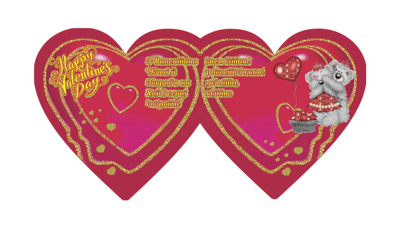 Валентинка ВН-21