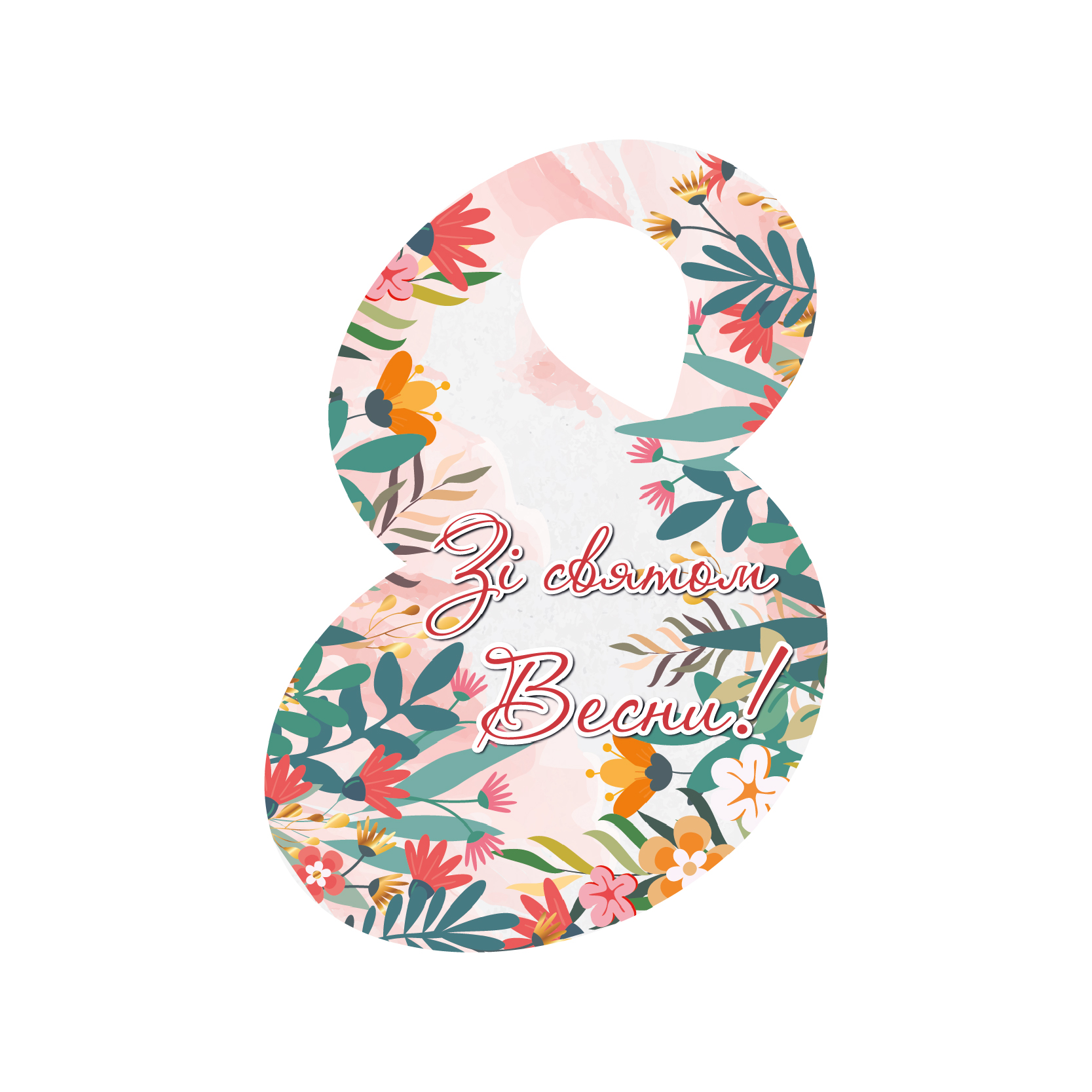 8 березня ВП-02-13