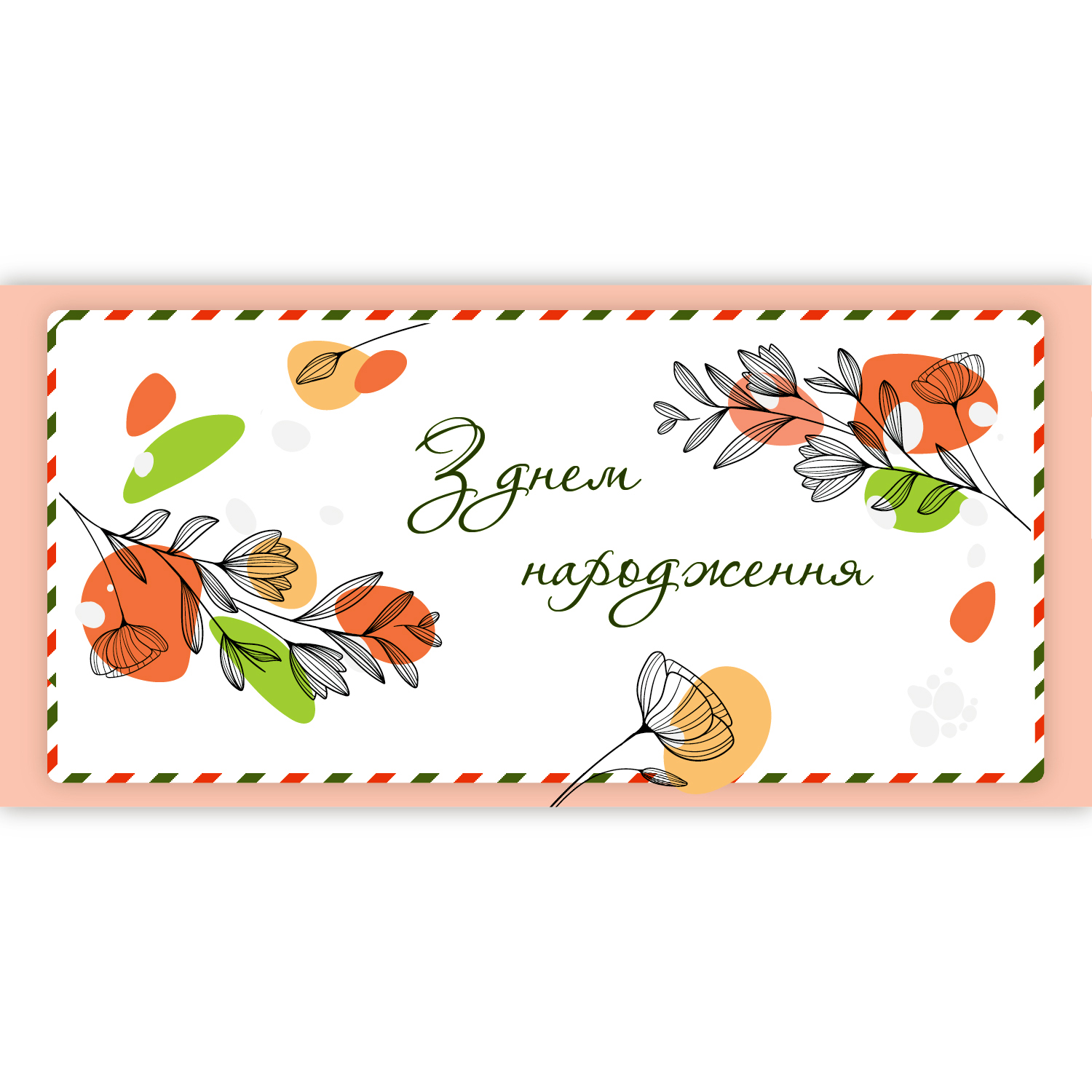 Конверт ЛВ 01-685