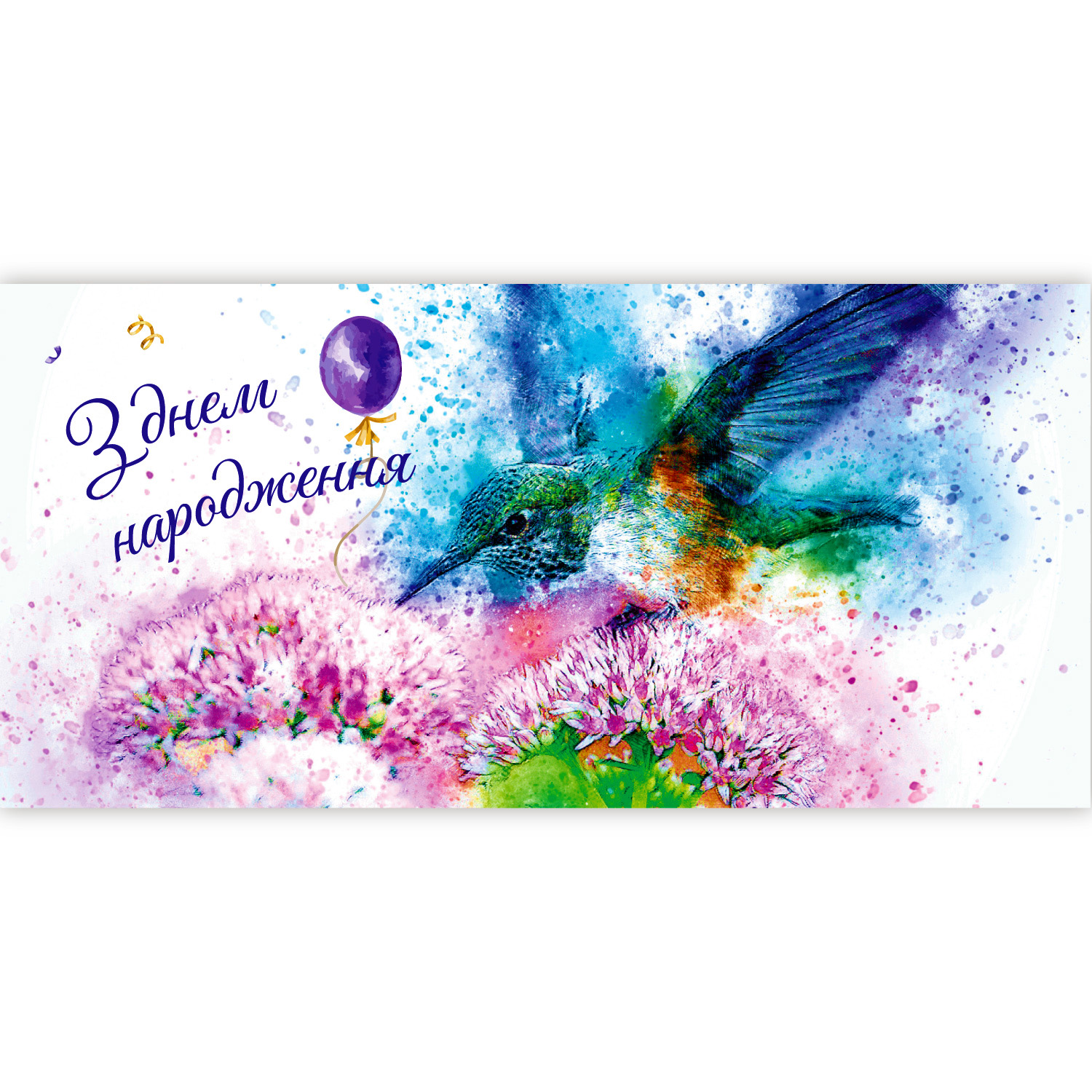 Конверт ЛВ 01-691