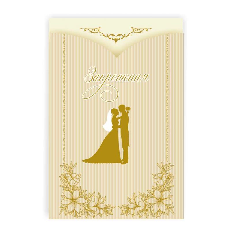 Запрошення ЛЗ 02-25