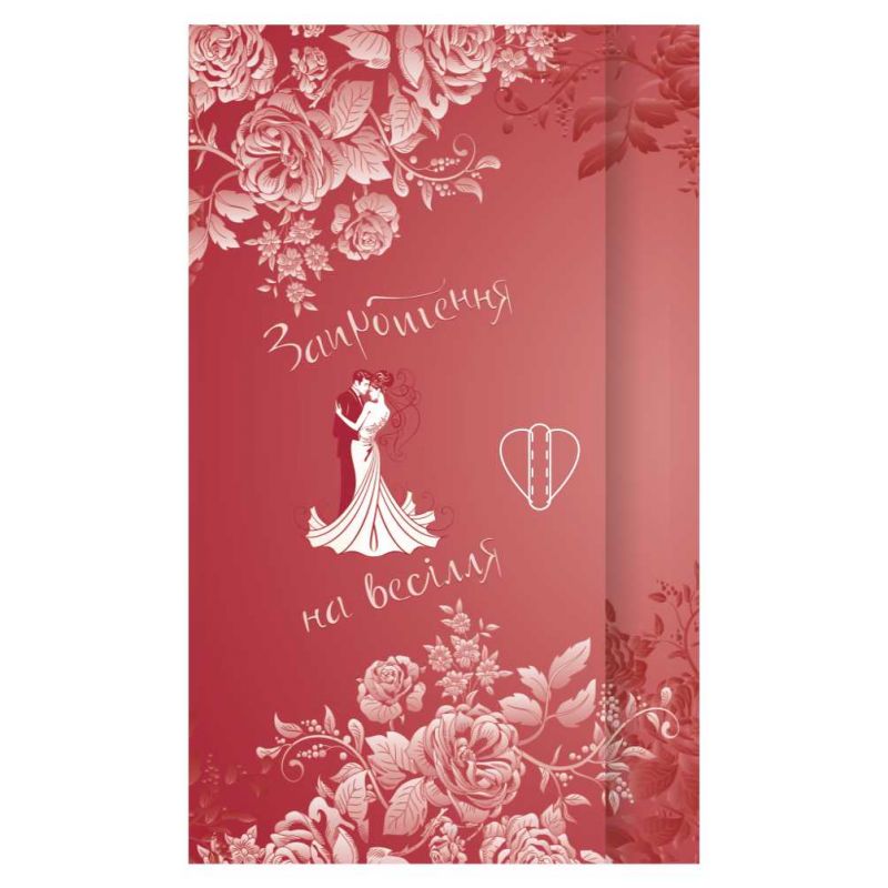 Запрошення ЛЗ 02-33